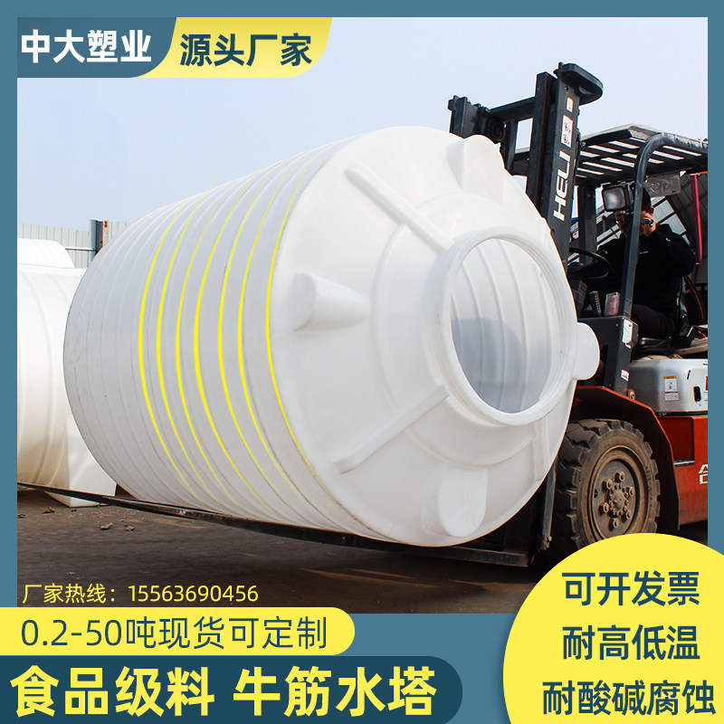 Thickened Plastic Water Tower Water Storage Tank Large Bucket Outdoor Pe Water Tank 1 2 3 5 10 ton Water Storage Barrel Large Capacity