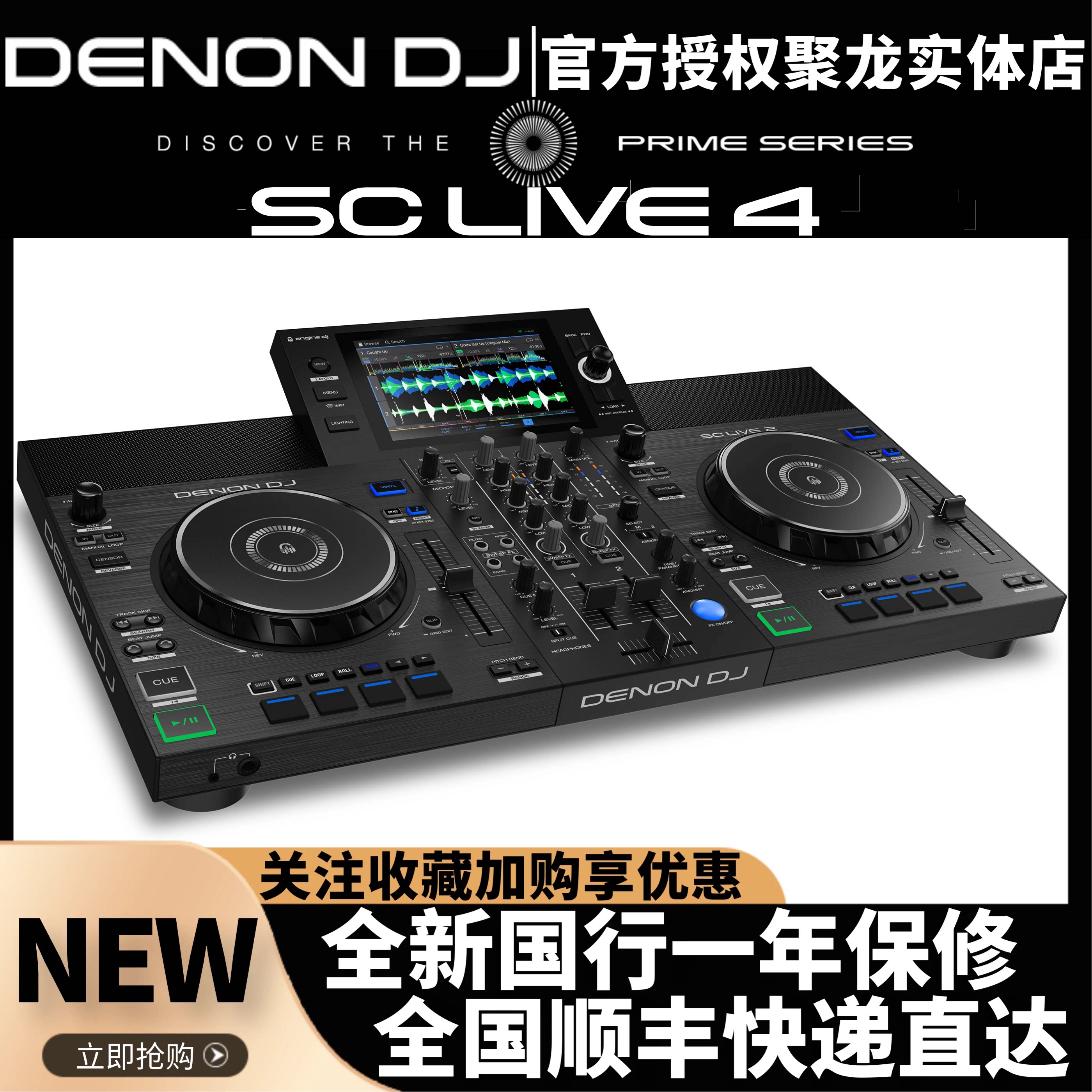 Denon天龙SC LIVE4 LIVE2，DJ打碟机新宠儿？🔥全面测评-打碟机-淘宝好物网