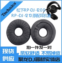 Техника Panasonic EA1200 RP DJ1200 DJ1210 Универсальная обложка для покрытия кожаного покрова