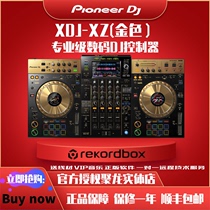 Pioneer XDJXZ-N RR RX2 digital U disk computer controller all-in-one professional DJ player