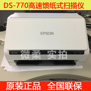 Epson Epson DS-770 tập tin hóa đơn máy quét màu tốc độ cao hai mặt thay vì máy quét 760 - Máy quét