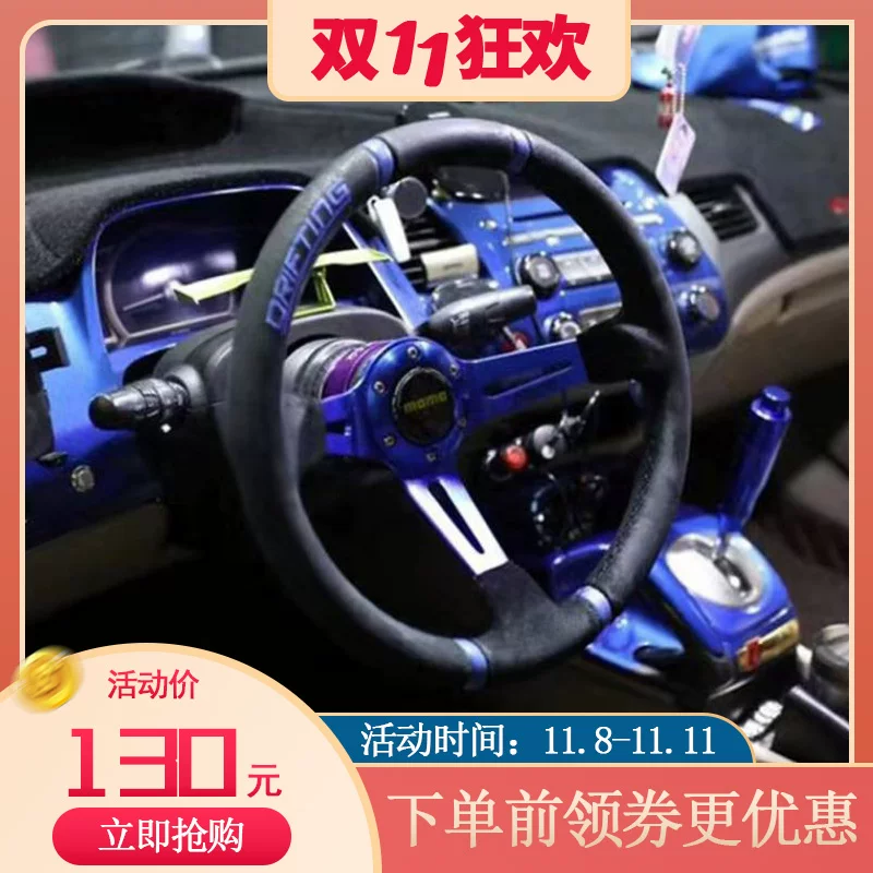Modified racing car, matte universal steering wheel, 1314 inch