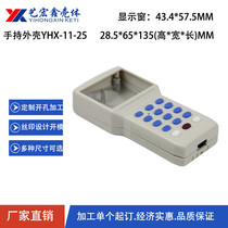 Portable handheld meter housing instrument terminal equipment electronic plastic with display window button shell