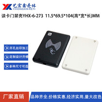 High quality plastic security access control USB reader card IC card waterproof card sensor reader card issuer shell