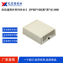 Standard spot DIY electronic plastic speaker buzzer small Horn Shell universal heat dissipation electronic wiring shell