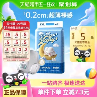 舒氏宝贝小猪佩奇拉拉裤XXXL