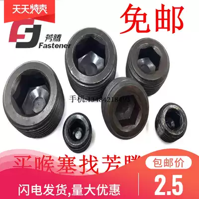 12 9 grade English PTRZGBSPT hexagon socket block American NPT screw plug oil plug throat plug