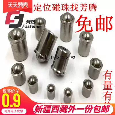 Fangteng stainless steel touch bead Phi 3-Phi 12 positioning bead precision bump bead ball head plunger