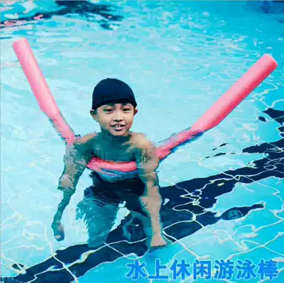 Adult children floating Rod swimming chair buoyancy Rod swimming equipment foam stick water swimming Rod floating plate swimming ring