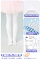 [2 Double-60D Гигроскопический пот и носки для пота] белый+балетный порошок