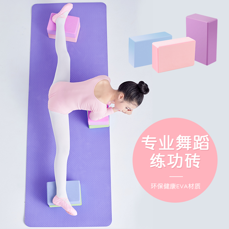 Yoga Brick Girl High Density Children Dancing Special Foam Brick Practice Leg Press Brick Yoga Aid