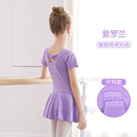 Фиолетовое открытие с коротким рукавом (бабочка)