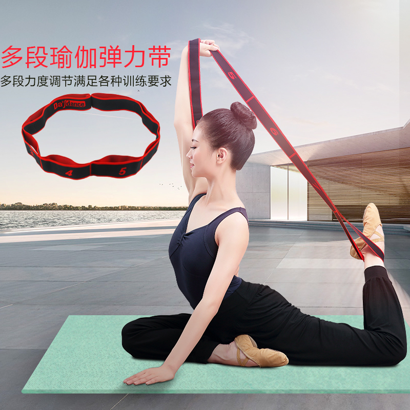 Fitness stretch band resistance belt dance training yoga band stretch belt exercise pull belt female beginner stretch band