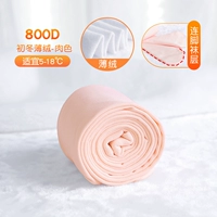 【1 двойной 800D Ранняя зима тонкий бархат】 Meat Color