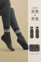 【2 двойная установка-антибактериальная модель】 серая