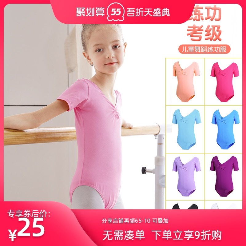 Children dance clothes Girls practice clothes Girls Summer short sleeve Baby ballet clothes Body clothing Dancing clothes