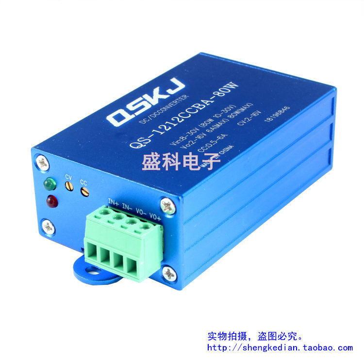 80W Automatic lifting pressure on-board power supply module constant current and constant pressure 8-30V turn 2-16V 12V on-board voltage stabilization
