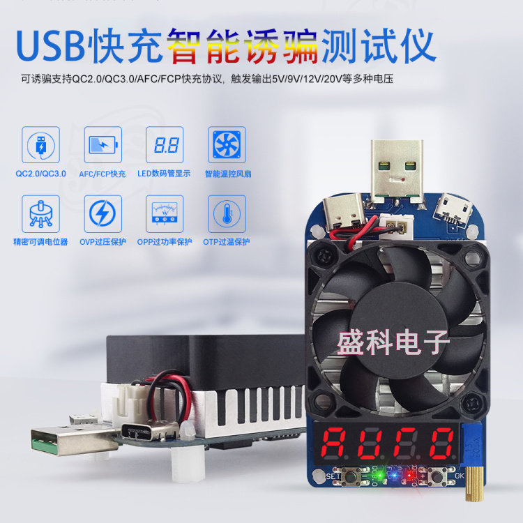 USB电子负载快充测试智能诱骗触发5V9V12V20V充电器数据线检测器