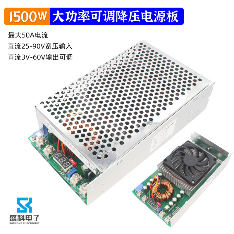 1500W大功率降压电源板50A 25V-90V72V转3V-60V可调带电压表铝壳