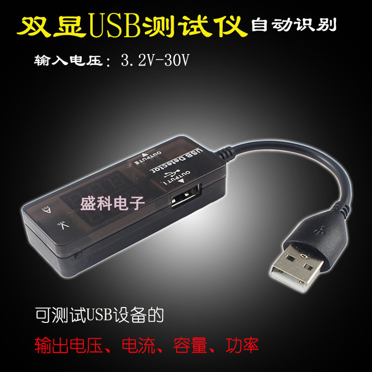 双显USB测试仪3.2-30V5V 3A电压电流电池容量监测带报警 自动识别