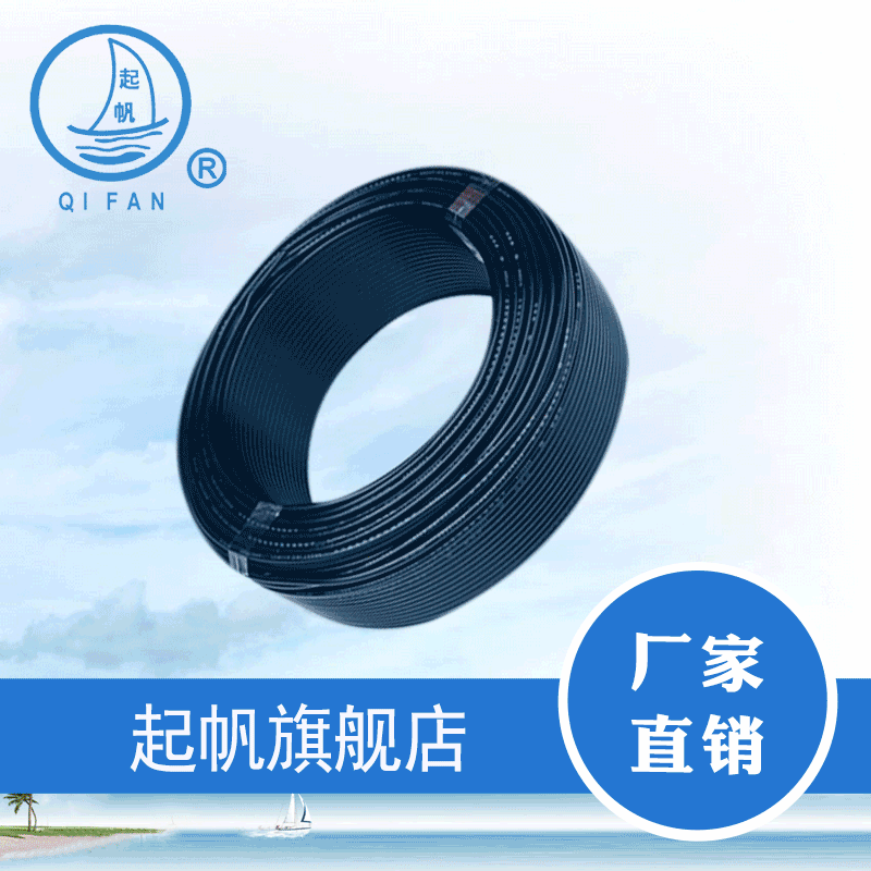 Qifan wire BVR35 square decorative building wire Foot meter foot wire diameter Multi-strand copper core soft wire GB
