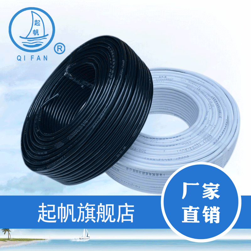 Sail wire RVV3*0 5 copper core soft sheath wire Power signal line monitoring line control line GB
