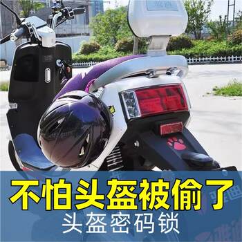 Electric vehicle helmet lock anti-theft hook lock