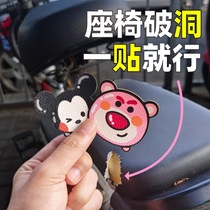 Electric vehicle seat cushion sticker far-reaching platform bell carefully selected leather material sun protection non-falling cartoon decorative cloth patch sticker