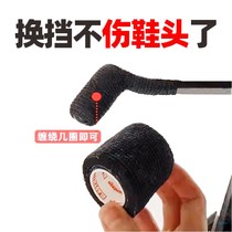 Motorcycle gear lever cover Loncin Jialing self-adhesive tape anti-slip winding foot cover gear shift rider riding equipment