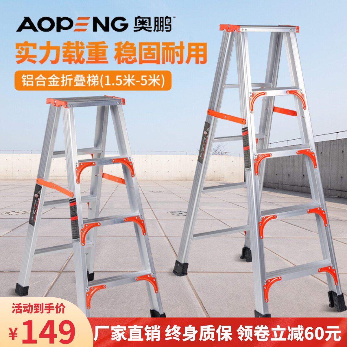 O Peng Aluminum Alloy Herringbone Ladder 4 m Home Safety Engineering Thickened Multifunction Folding Indoor Double Side Ladder 3 m