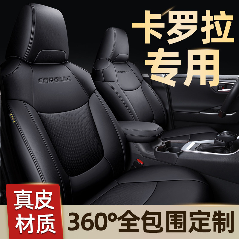 Toyota Corolla Double engine Block 21 Car Cushions All Season Universal Seat Cushion Full Bag Exclusive Genuine Leather Seat Cover