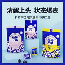 (New upgrade) Betel Nut Brothers Betel Nut Chewing Gum Technology Betel Nut Betel Nut Substitute New Flavor Betel Nut Fruit