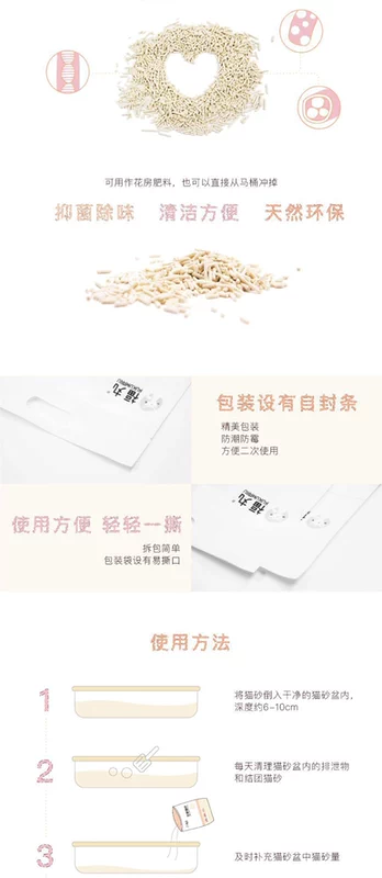 Fu Wan đậu phụ mèo xả rác hương vị trà xanh nguyên chất 10kg hạt nhỏ mèo xả chất khử mùi mạnh có thể xả bồn cầu - Cat / Dog Beauty & Cleaning Supplies