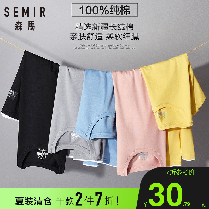 Senmar short sleeve T-shirt man 2022 summer new round collar pure cotton comfort blouse student white T-shirt for men