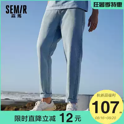 Senma jeans men's 2021 spring and autumn new loose cotton dad pants men's trendy brand small cone trousers medium blue