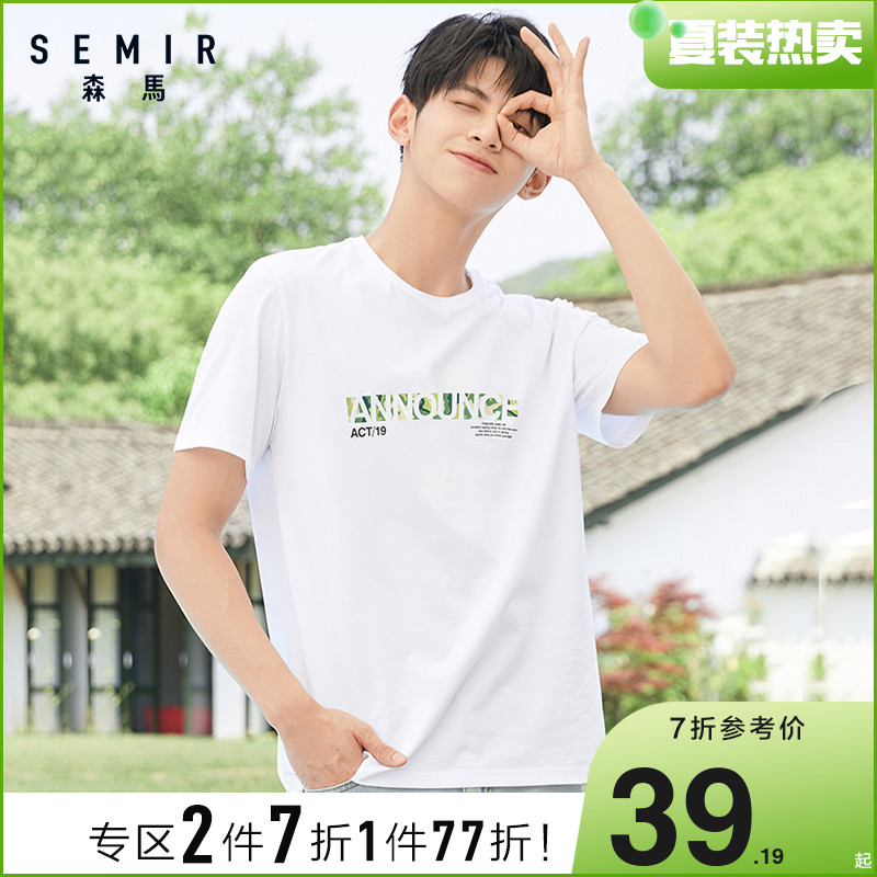 Senma pure cotton short sleeve T-shirt for men 2020 new summer round neckline jacket head pure cotton T-shirt Chauded blouses