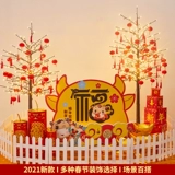 2021 Новый год красоты Чэнь Новый год