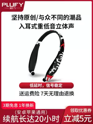 PLUFY Pu Le Fei super long standby life neck-mounted wireless Bluetooth headset hanging neck type binaural head-mounted earplugs running sports game live noise reduction for Apple Huawei