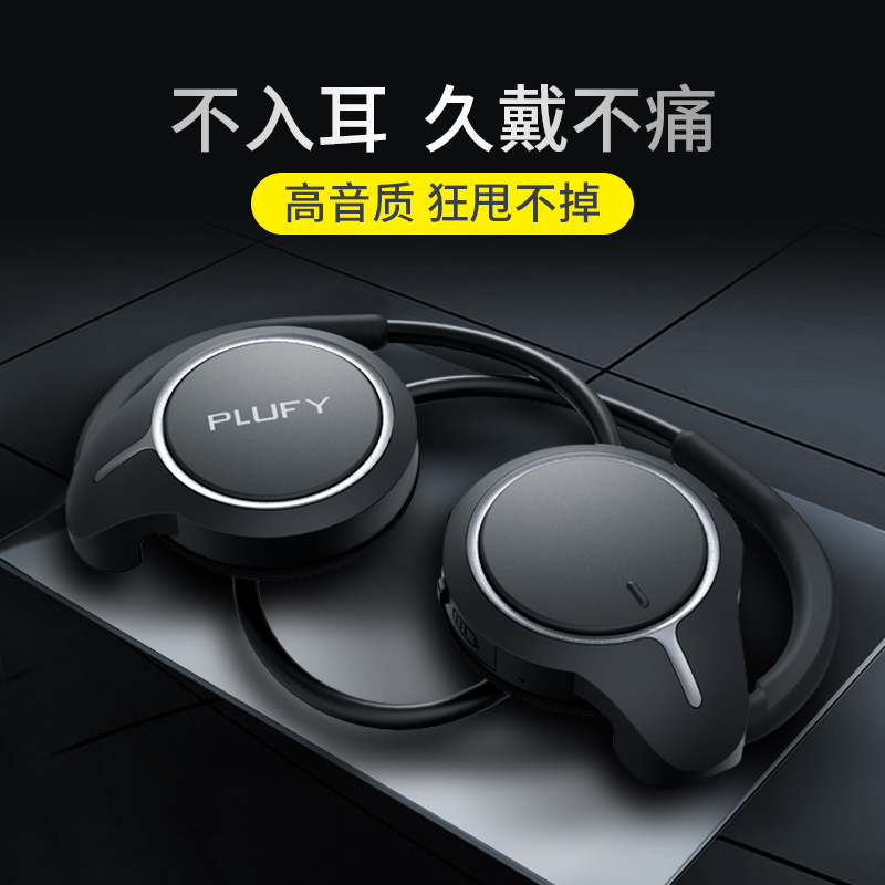 PLUFY Pulefly doesn't fall in ear wireless Bluetooth headphones 2021 The new ear-hanging, no-delay game headphones high-end men and women sports apply to Apple Huawei