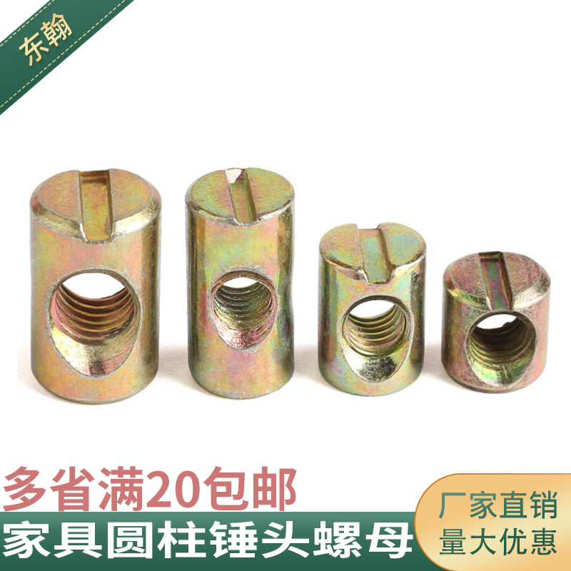 Cross word furniture hammer head hammer nut cross hole nut oblique flat head screw matching nut M6 M8