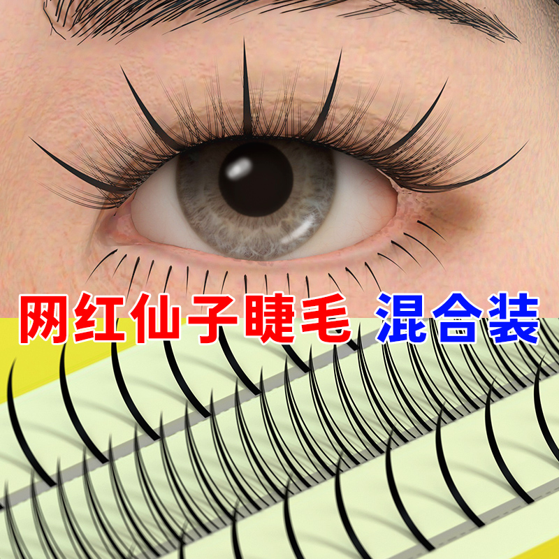 Jersey Fairy Eyelash Fairy EYELASHES Eyelash Fairy with false eyelashes single root grafting A type net red Little Devil Dairy