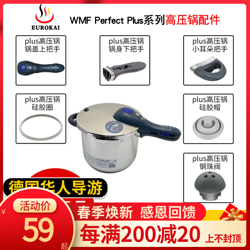 新品未使用 未開封 WMF パーフェクトプラス 圧力鍋6.5L-