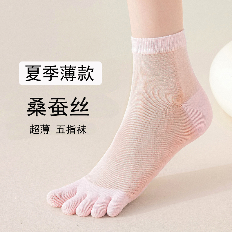 Women's Mulberry Silk Five-Toe Socks for Summer, Ultra-Thin and Breathable, Non-Stinky, Toe-Separated Socks, Thin Summer Socks, Mid-Calf Socks