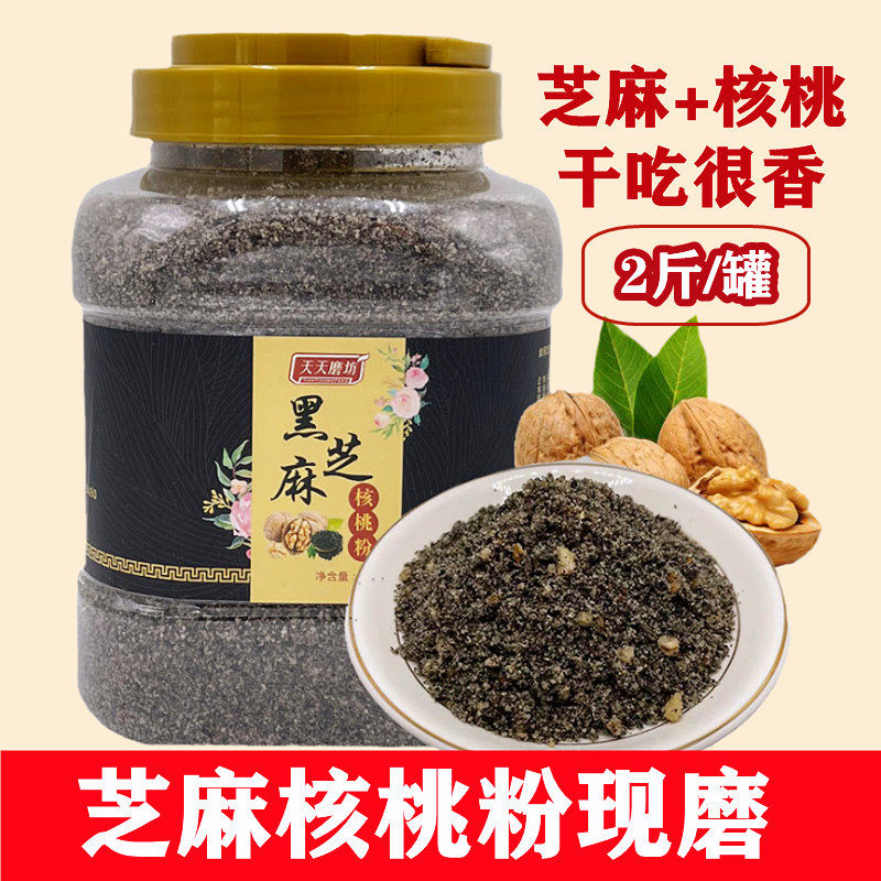 Sesame walnut powder now grinding without adding pure cooked black sesame powder for the elderly to dry eat ready-to-eat-Taobao