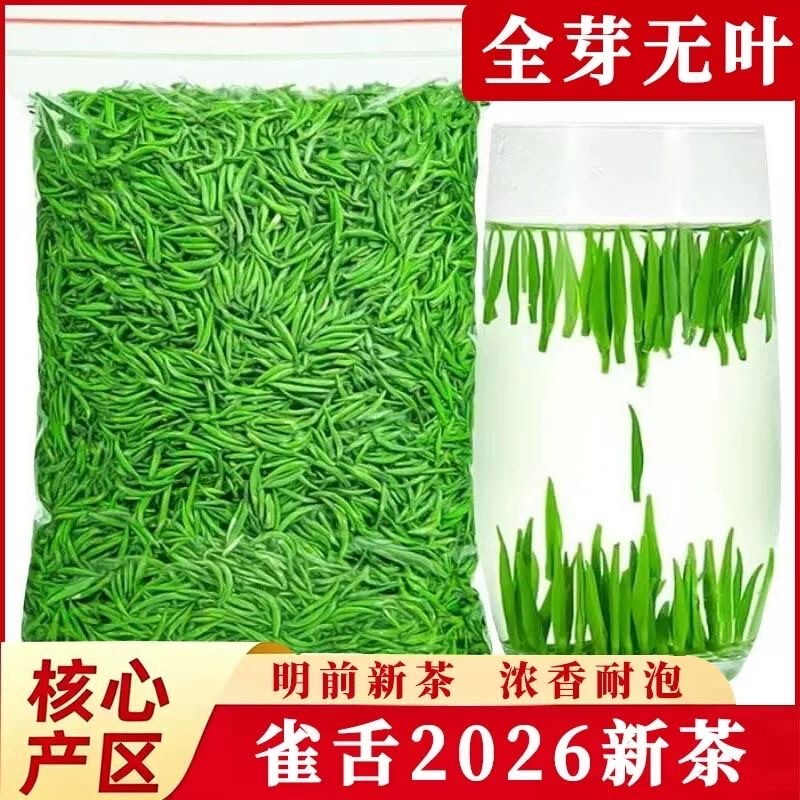 Que She 2026 Mingqian Premium New Tea, Meitan High Mountain Cloud Mist Tender Bud Green Tea, Spring Tea, Long-Lasting Brewing, Authentic Maojian Que She 2026 Mingqian Premium New Tea, Meitan High Mountain Cloud Mist Tender Bud Green Tea, Spring Tea, Long-Lasting Brewing, Authentic Maojian