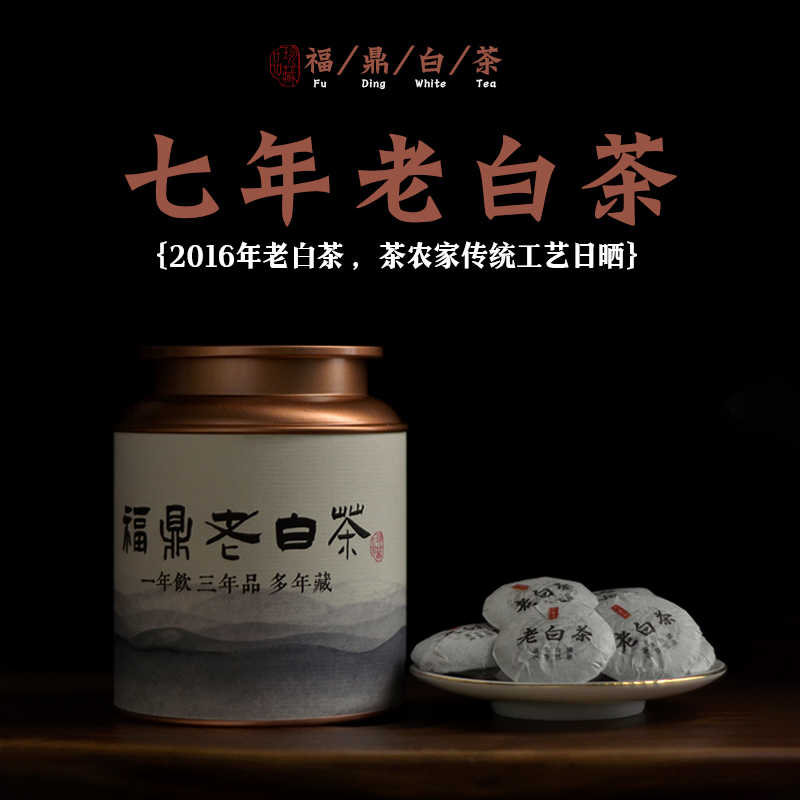 福鼎老白茶- Top 1萬件福鼎老白茶- 2025年12月更新- Taobao