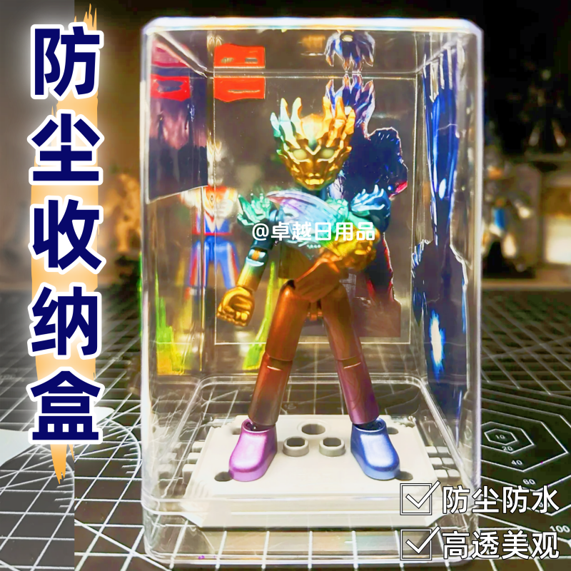 Ultraman Bruco transparent acrylic Pop Mart dustproof display rack figure storage box blind box display cabinet