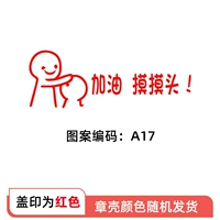 Давай, коснись головы (одинокий)