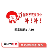 Не завершайте домашнее задание (одинока)