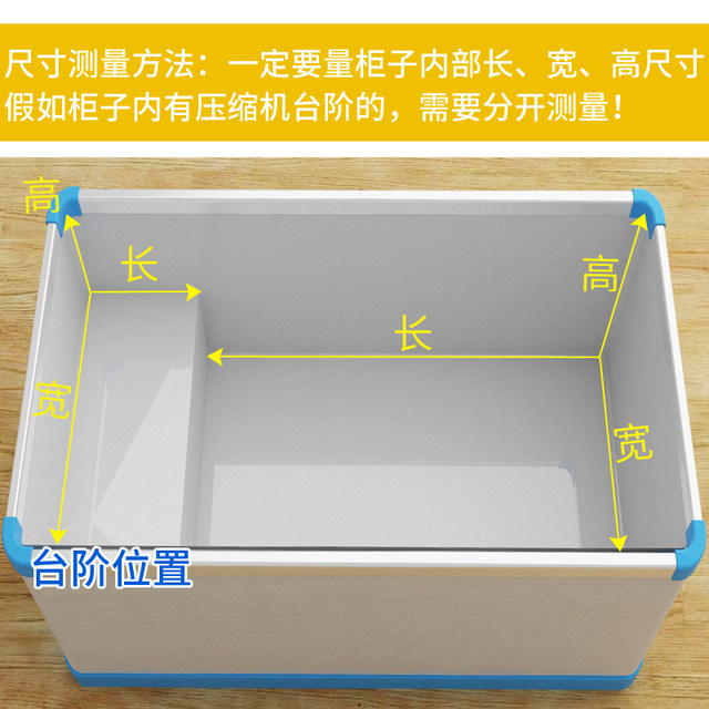 ຕາຕະລາງການແບ່ງຕູ້ແຊ່ແຂງ 51.5 ຊັ້ນເກັບມ້ຽນ ice cream storage frame ຕູ້ເຢັນ partition partition inner shelf frozen storage
